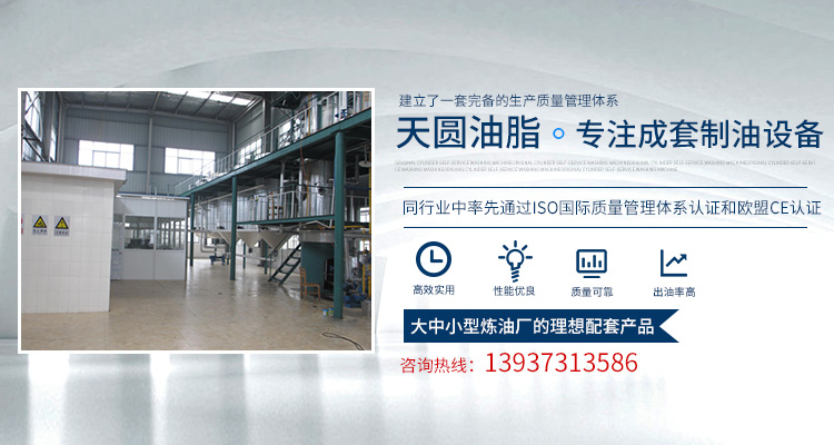 小型餐廚垃圾處理設(shè)備廠(chǎng)家-動(dòng)物油精煉設(shè)備-油脂設(shè)備生產(chǎn)廠(chǎng)家-新鄉(xiāng)市天圓油脂設(shè)備有限公司