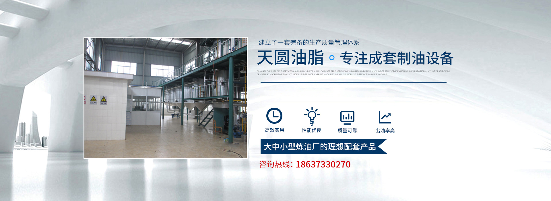 小型餐廚垃圾處理設(shè)備廠(chǎng)家-動(dòng)物油精煉設(shè)備-油脂設(shè)備生產(chǎn)廠(chǎng)家-新鄉(xiāng)市天圓油脂設(shè)備有限公司